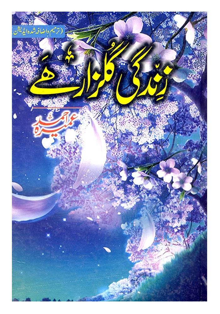 Zindagi Gulzar Hai (زندگی گلزار ہے) by Umera Ahmed