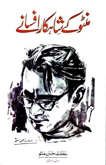 Manto Ke Shahkar Afsanay by Saadat Hasan Manto