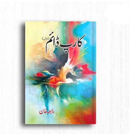 Carpe Diem (کارپ ڈائم) By Rabia Khan
