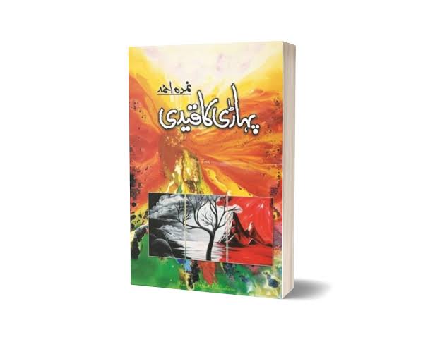 Pahari Ka Qaidi (پہاڑی کا قیدی) by Nimra Ahmed