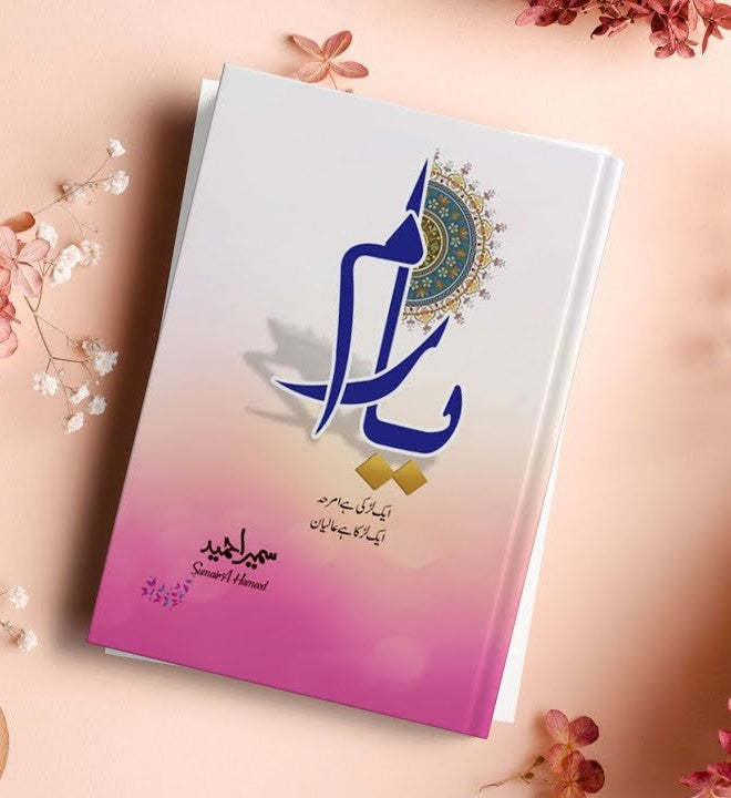Yaaram (یارم) By Sumaira Hameed (Hardcover)