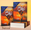 Dirilis Ertugrul Ghazi - Set of 3 Books - Urdu Books (Original Books) - Book A Book