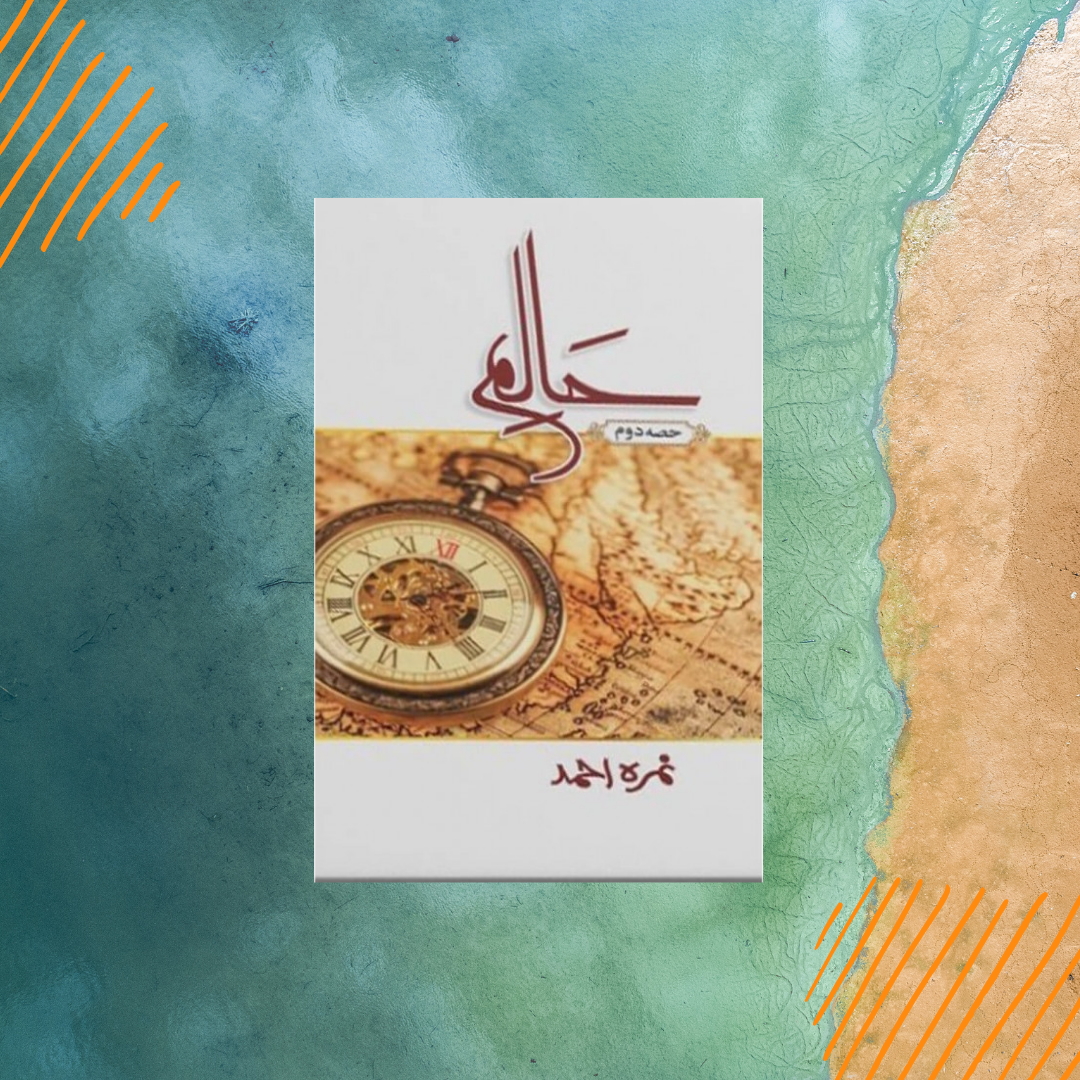 Haalim Urdu Novel - Part 2 by Nimra Ahmed - Book A Book
