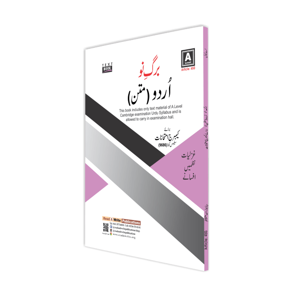 Cambridge Urdu Barg-e-Noo (Mattan) A-Level By Editorial Board - Book A Book