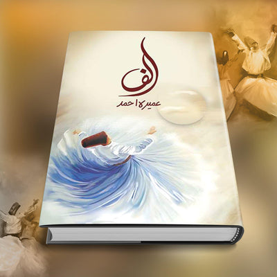 Alif Urdu Novel by Umera Ahmed - Book A Book