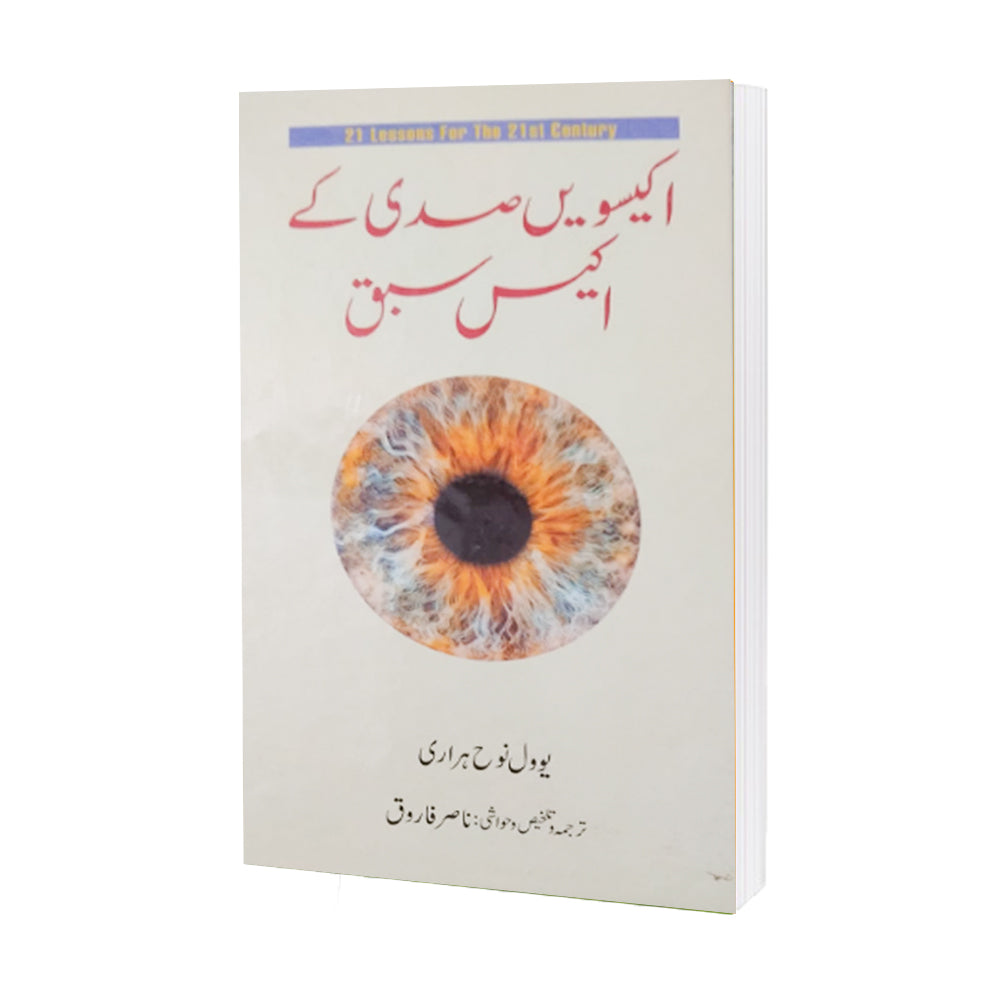 21 Lessons for the 21st Century Urdu 21 21 by Yuval Noah Harari