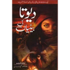 Devta Ki Betiyaa'n (Urdu Translation: Devil And Miss Prym) by Paulo Coelho