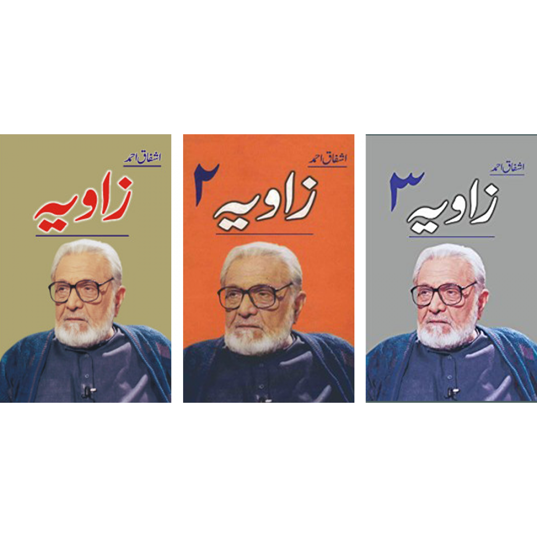 Zaviya 1,2,3 1,2,3 by Ashfaq Ahmed
