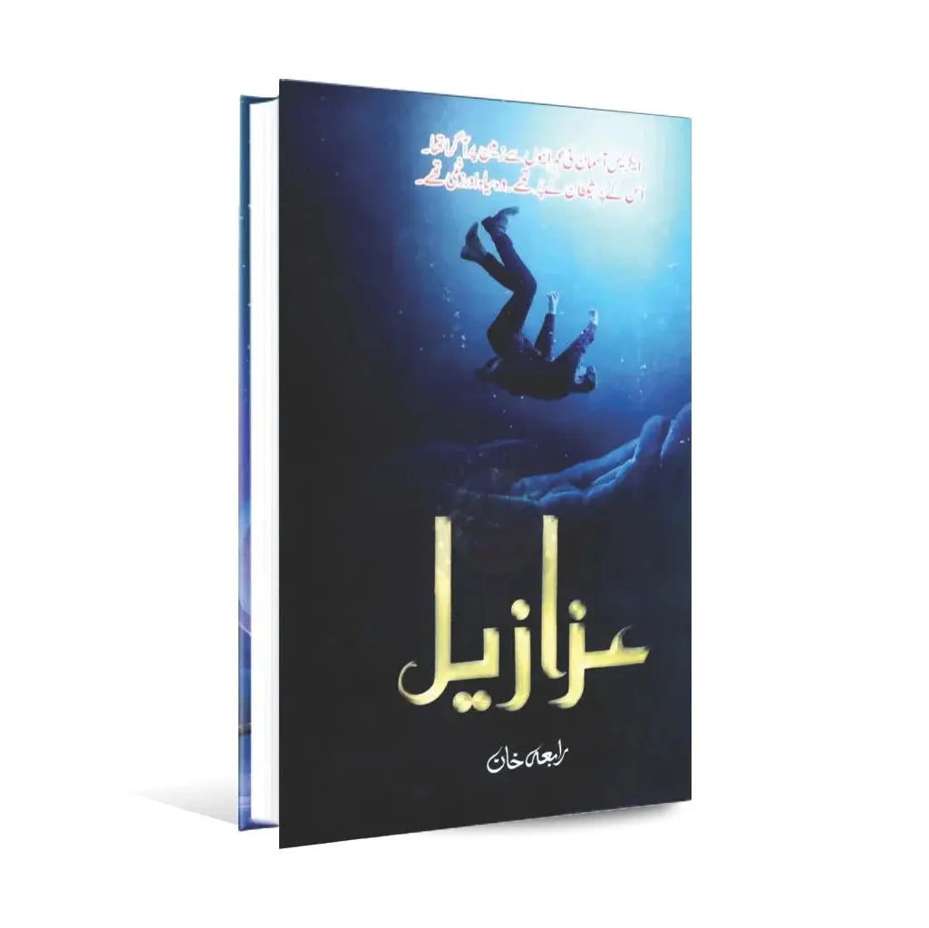 Azazeel (عزازیل) by Rabia Khan