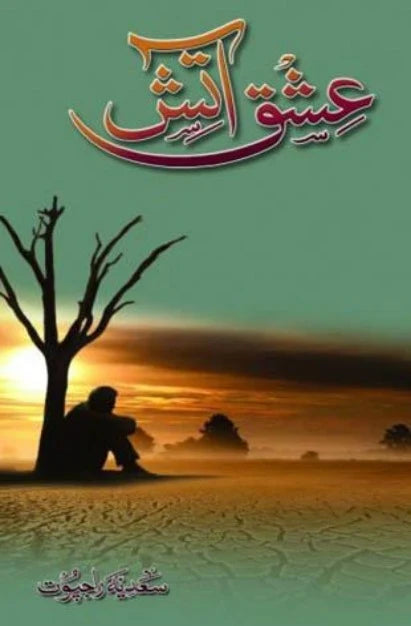 Ishq e Atish (عشق آتش) by Sadia Rajpoot (Hardcover)