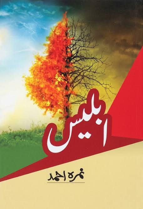 Iblees (ابلیس) by Nimra Ahmed
