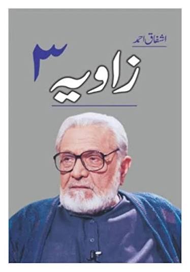 Zaviya 3 (زاویہ ٣) by Ashfaq Ahmad