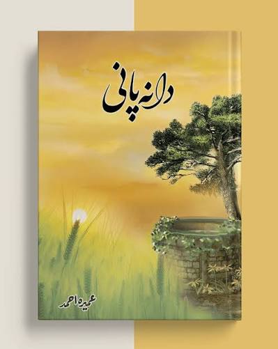 Dana Pani (دانہ پانی) By Umera Ahmed (Complete Book)