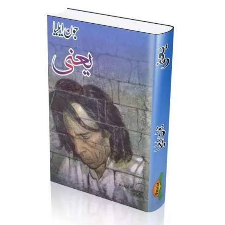 Yani (یاعنی) by Jaun Elia