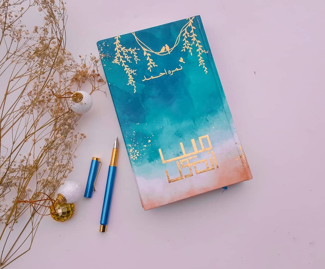 Main Anmol (میں انمول) by Nimra Ahmed