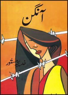 AANGAN BY KHADIJA MASTOOR (URDU BOOK) - Book A Book