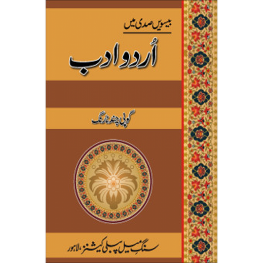 Beesvi Sadi Mai Urdu Adab by Dr. Gopi Chand Narang