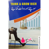 Sochiye aur daulat kamaiye Think and Grow Rich Urdu by Napoleon Hill