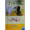 Aur Kuch Khawab (2 books set) by Ushna Kausar Sardar