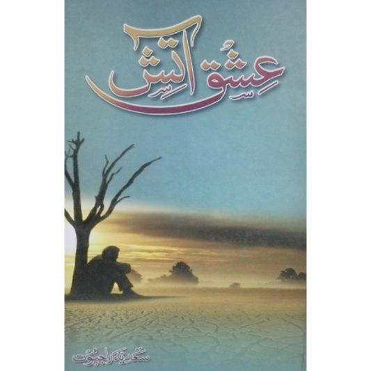 Ishq e Aatish by Sadia Rajpoot