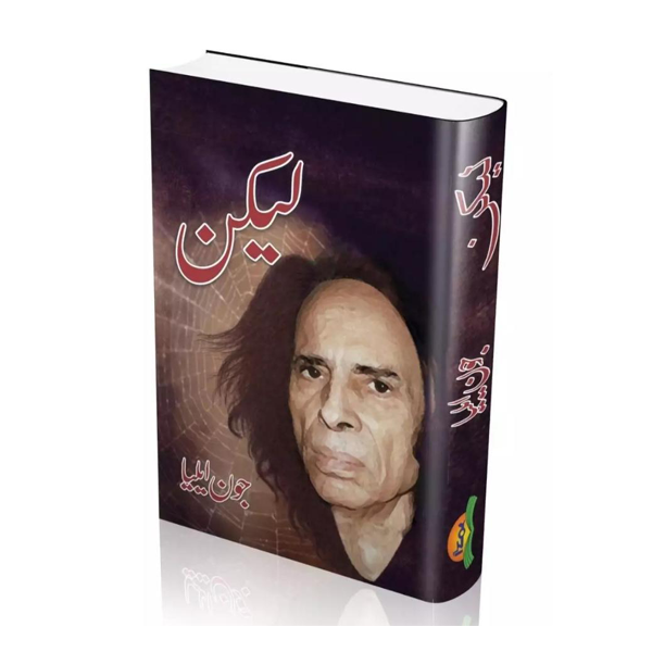 Lekin by Jaun Elia (Hardcover) (Original)