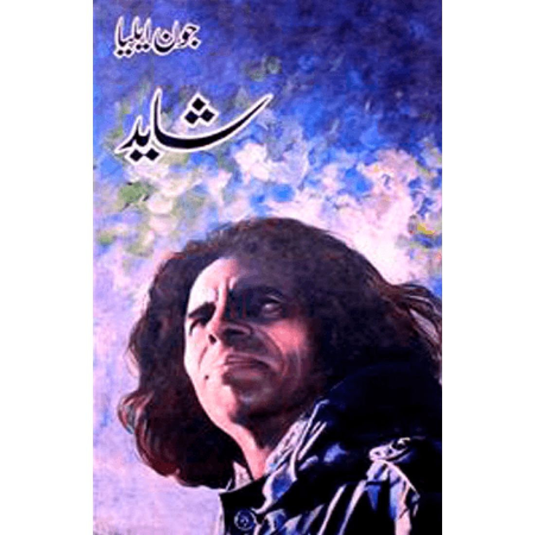 Shayad by Jaun Elia (Original) (Hardcover)