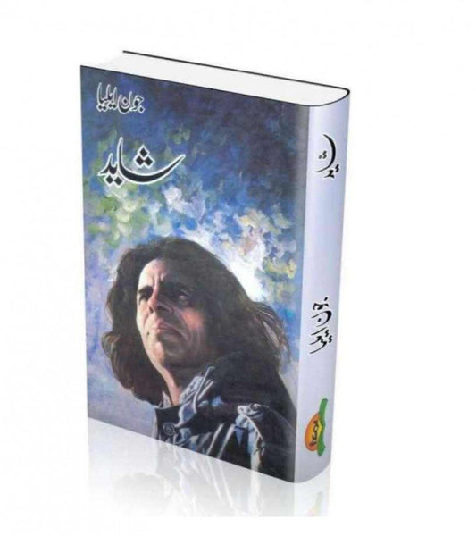 Shayad by Jaun Elia (Original) (Hardcover)