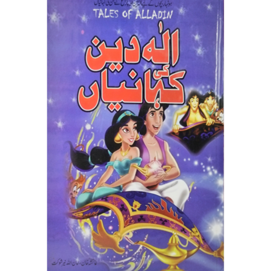 Tales Of Alladin