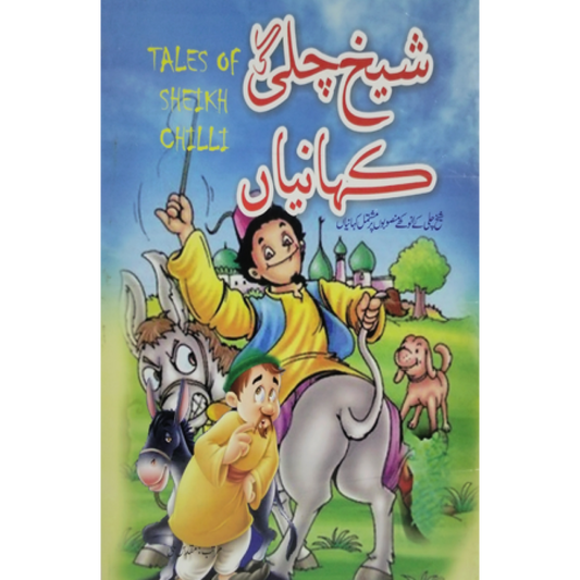 Tales Of Sheikh Chilli
