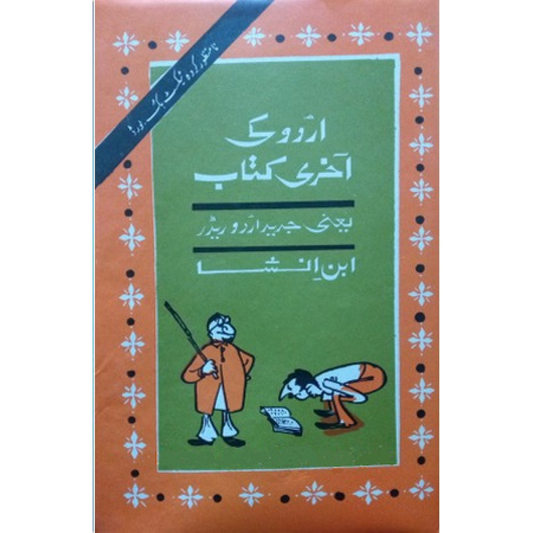 URDU KI AAKHRI KITAB
