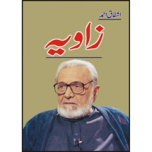 Zaviya Part 1 by Ashfaq Ahmed